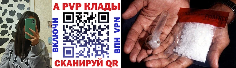 A-PVP кристаллы  где продают   Ивдель 