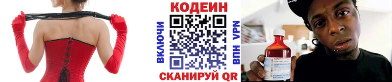 Кодеин напиток Lean (лин)  Ивдель 