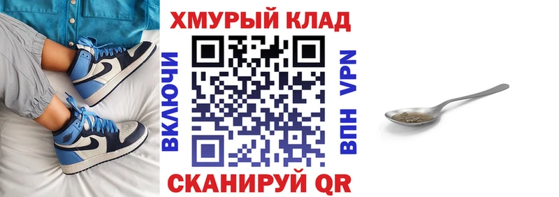 ГЕРОИН хмурый  магазин  наркотиков  Ивдель 