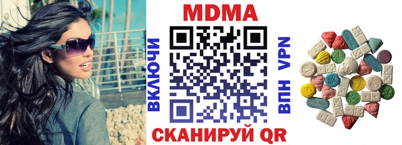 купить закладку  Ивдель  MDMA VHQ 
