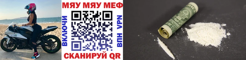 МЯУ-МЯУ мяу мяу  продажа наркотиков  Ивдель 