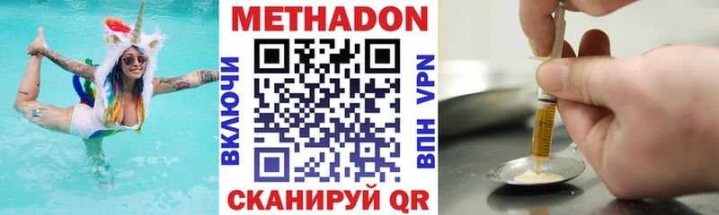 как найти закладки  Ивдель  МЕТАДОН methadone 